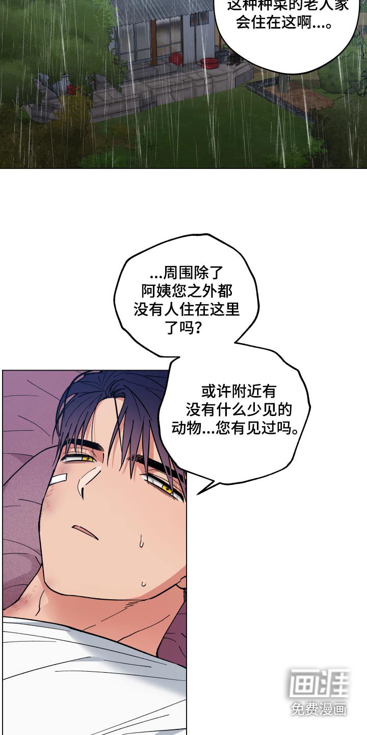 第53章：阿姨