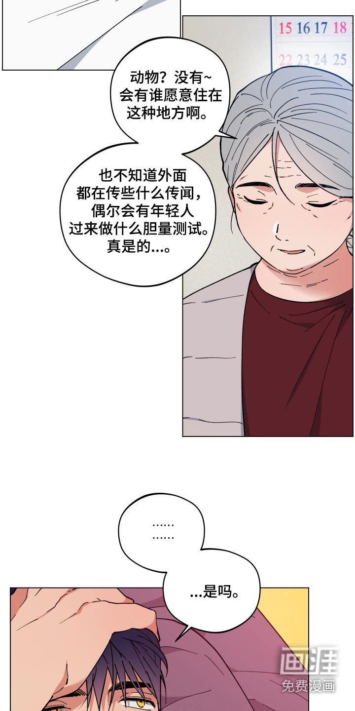 第53章：阿姨