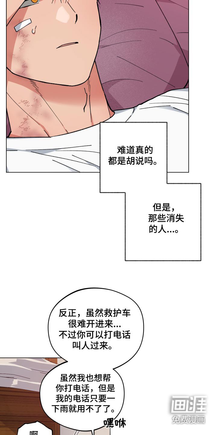 第53章：阿姨