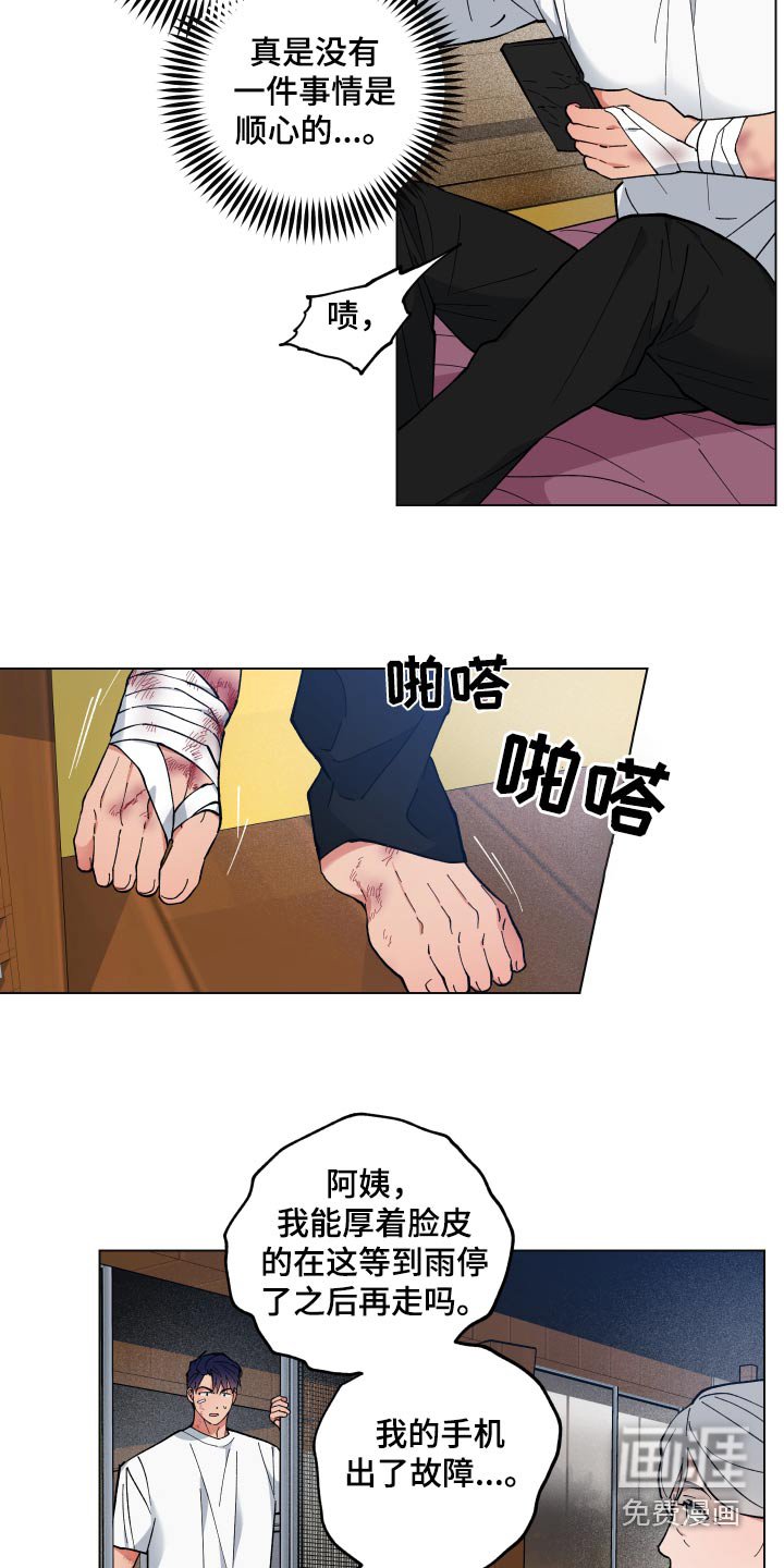 第53章：阿姨