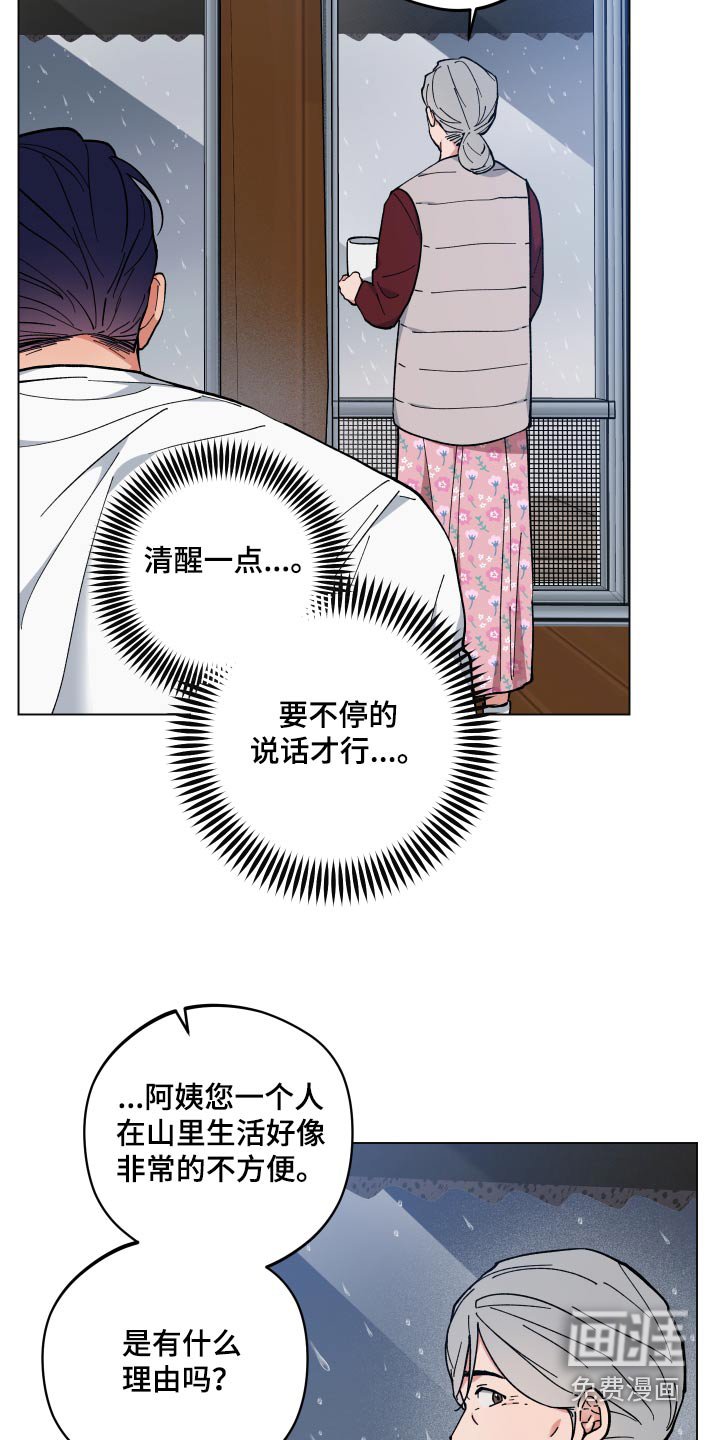 第53章：阿姨