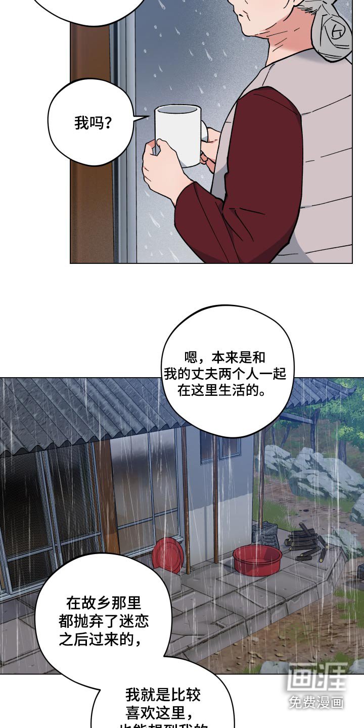第53章：阿姨
