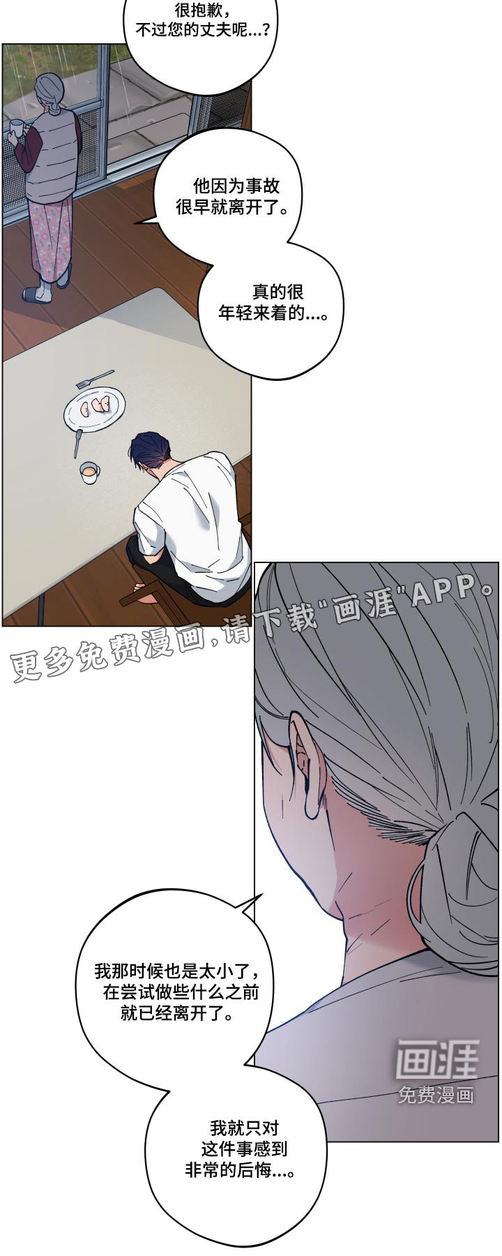 第53章：阿姨
