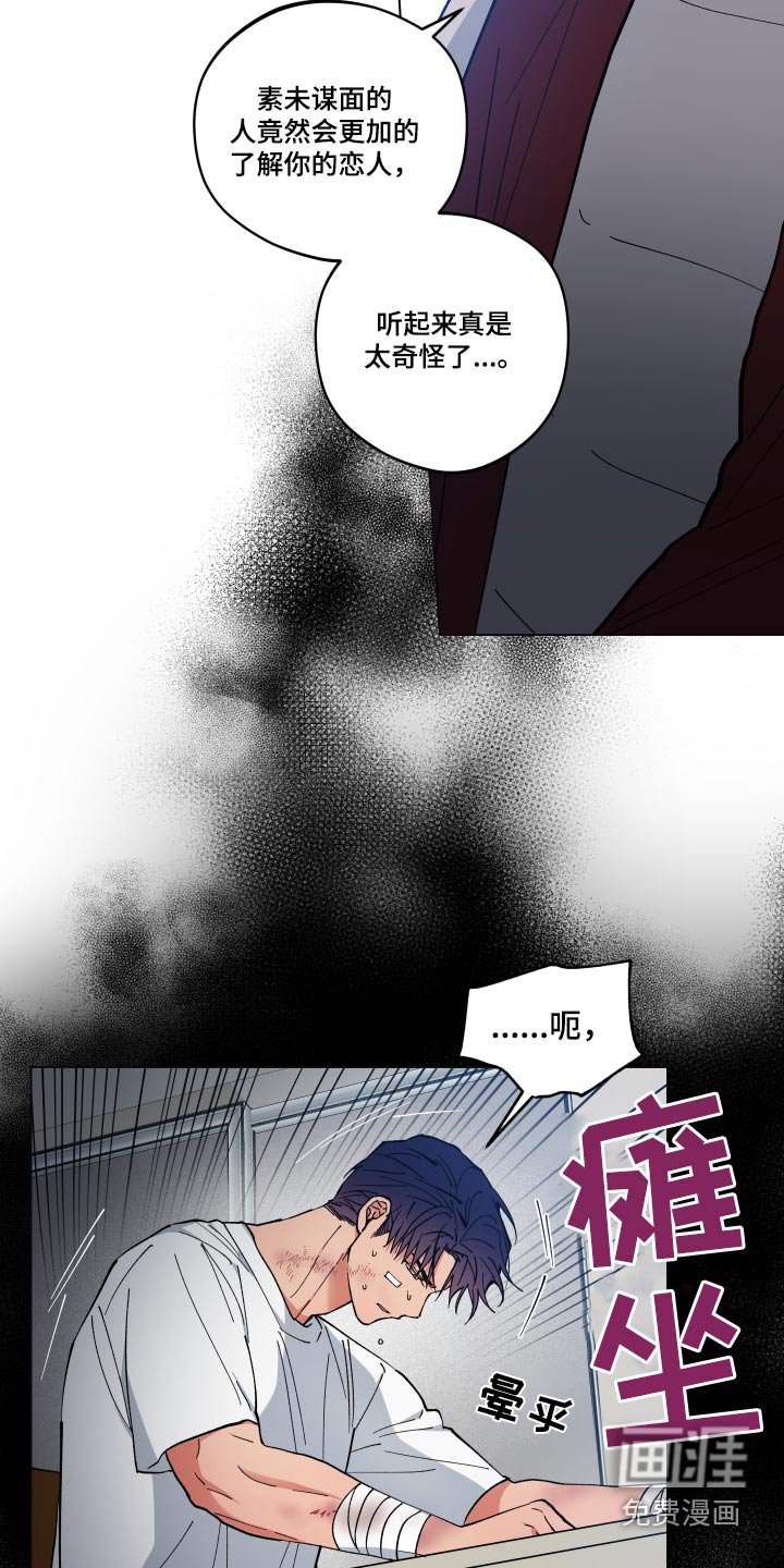 第54章：怎么回事