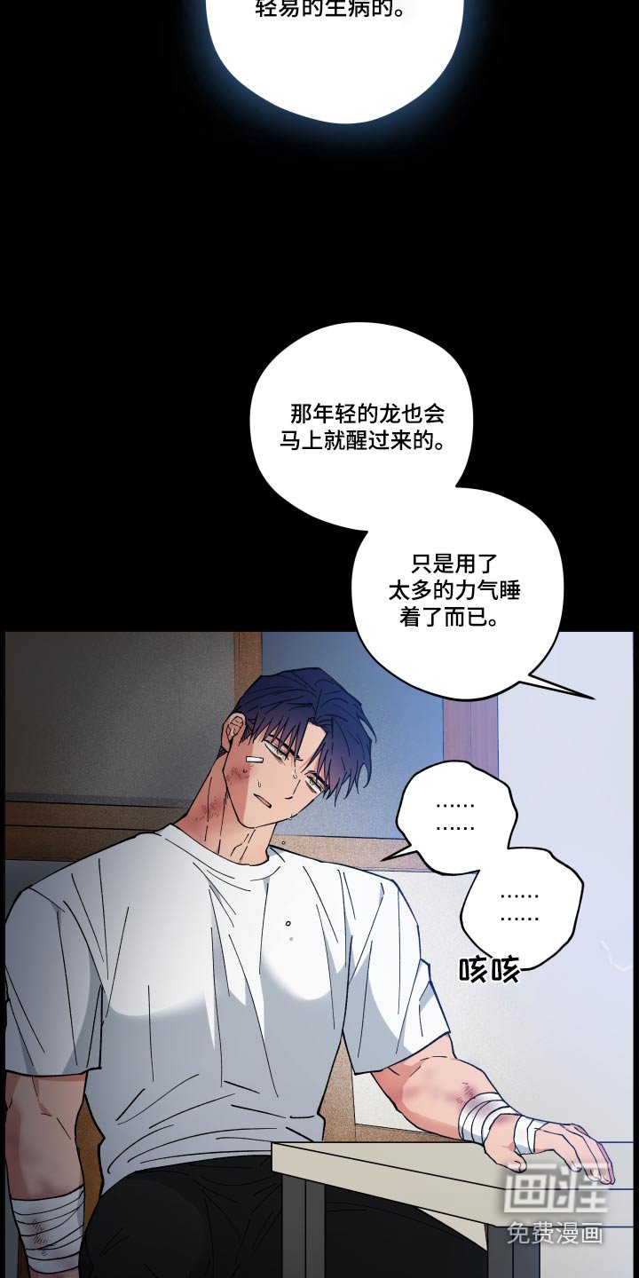 第54章：怎么回事