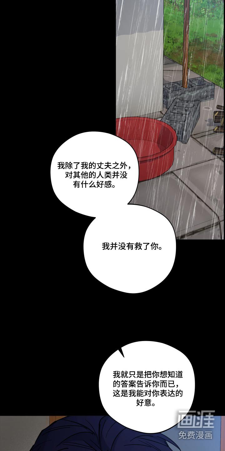 第54章：怎么回事