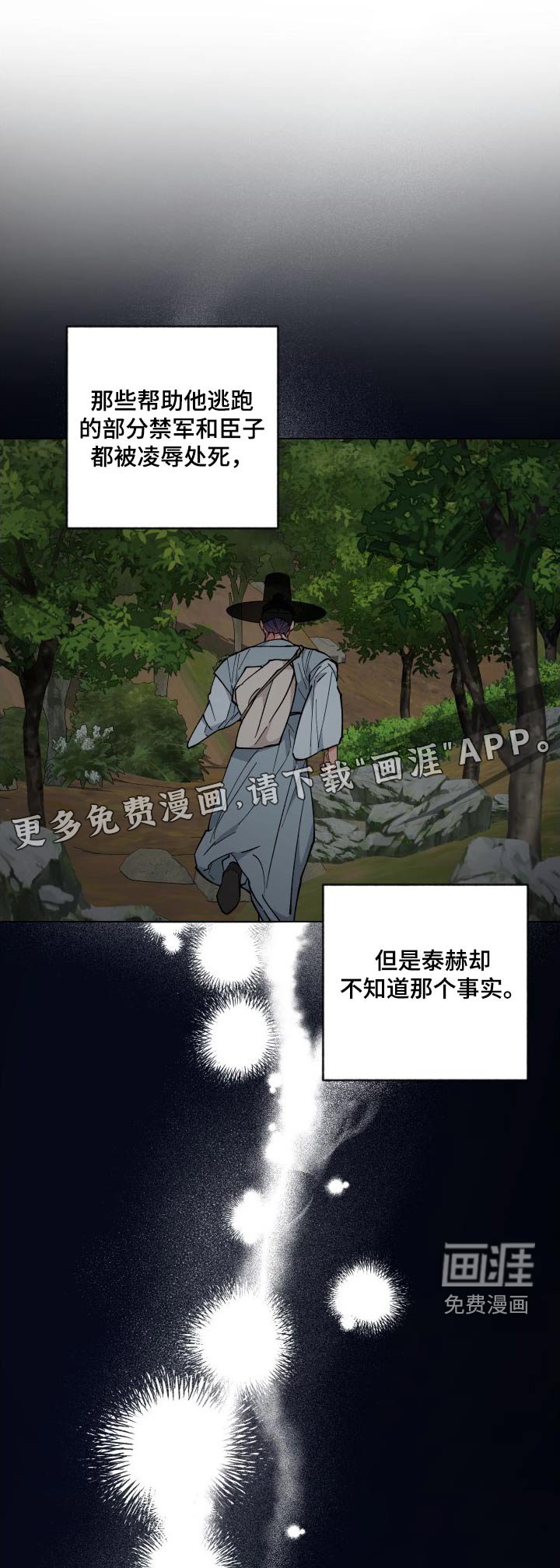 第56章：村庄