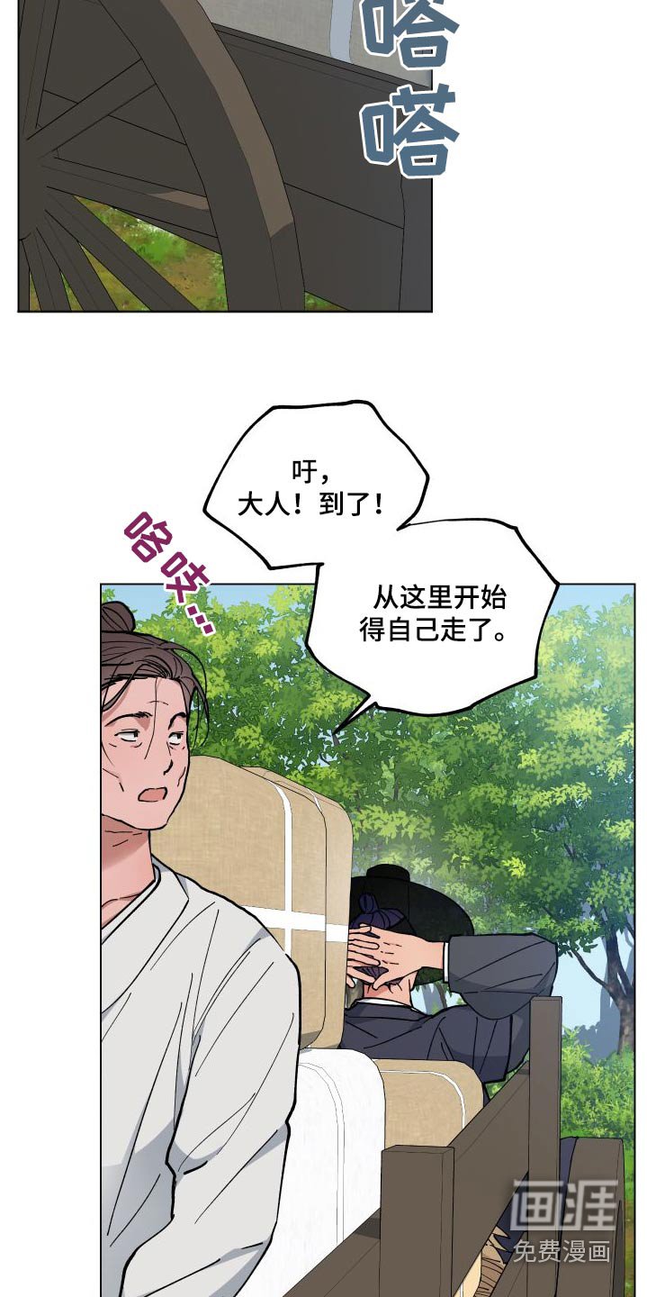 第56章：村庄