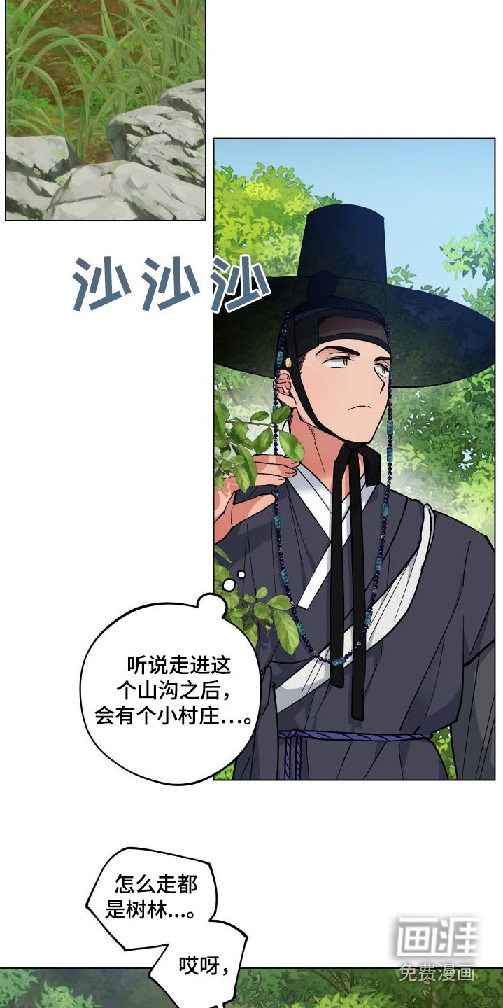 第56章：村庄