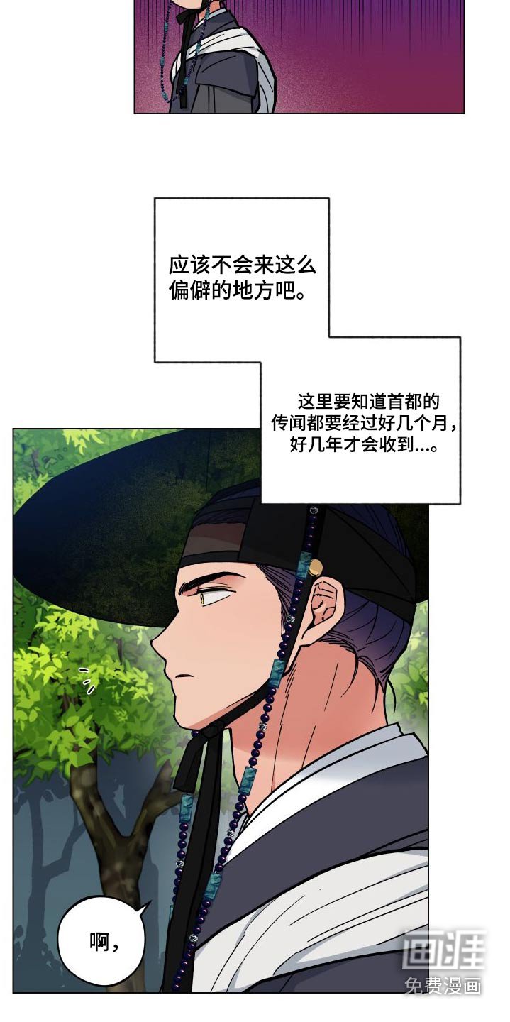 第56章：村庄