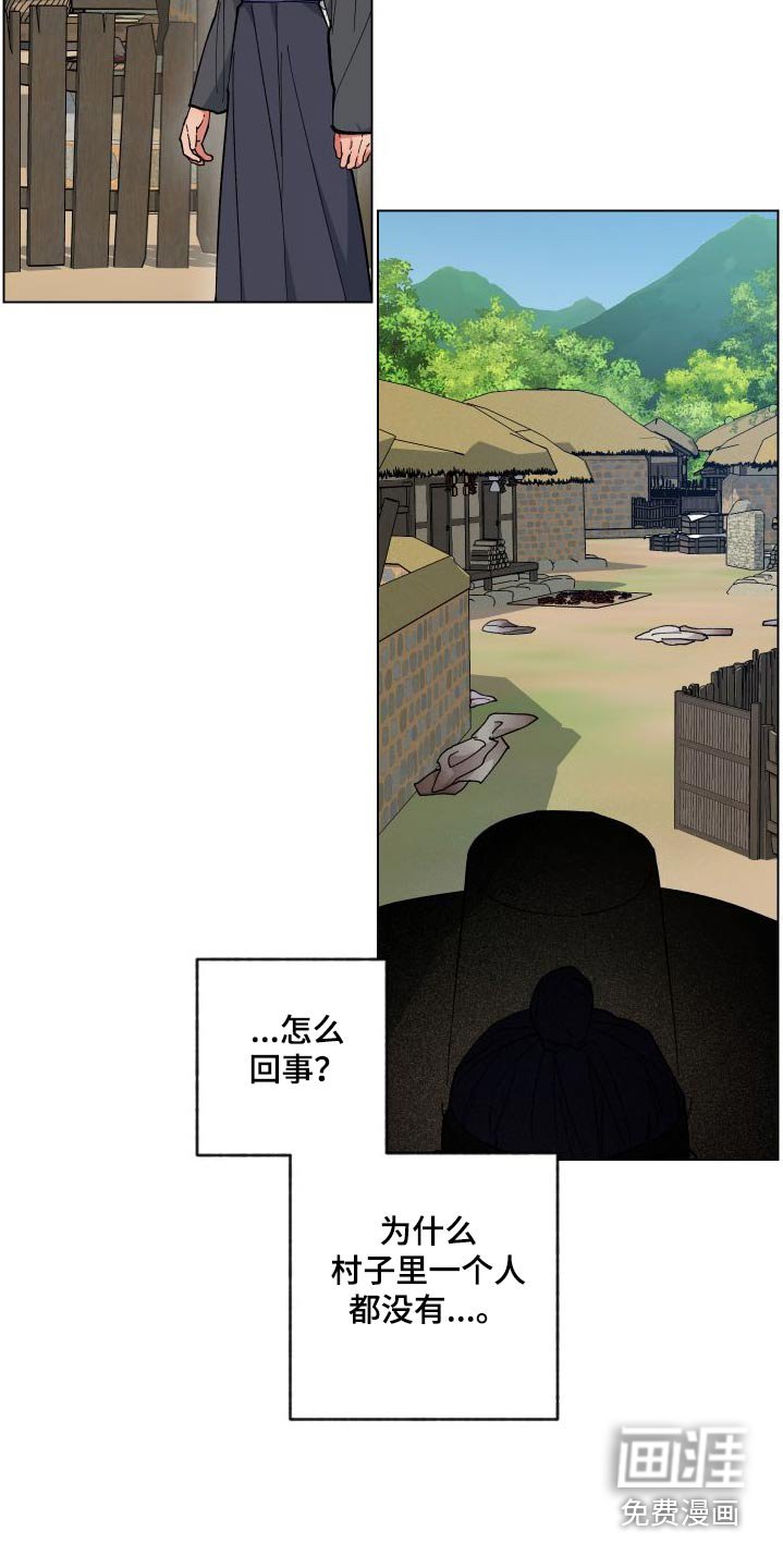 第56章：村庄