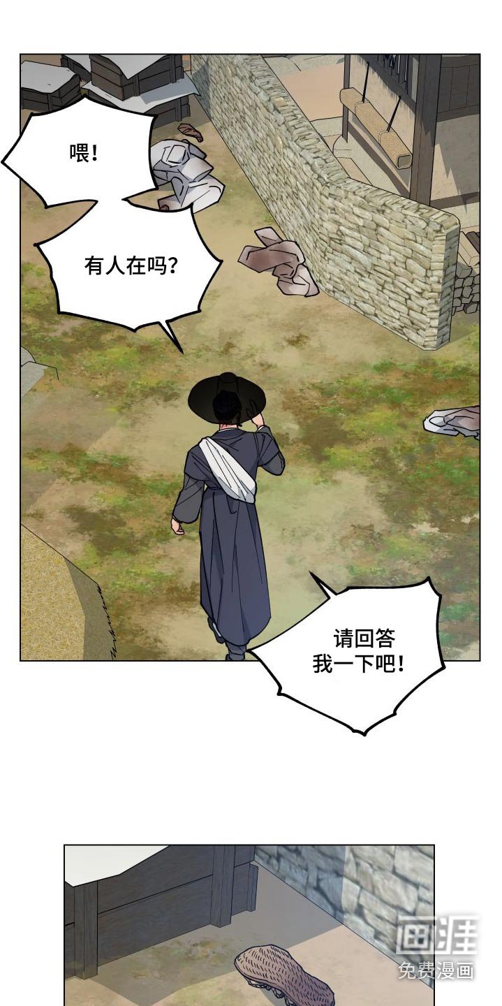 第56章：村庄