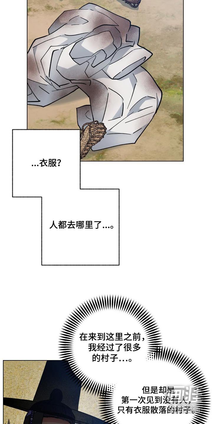 第56章：村庄