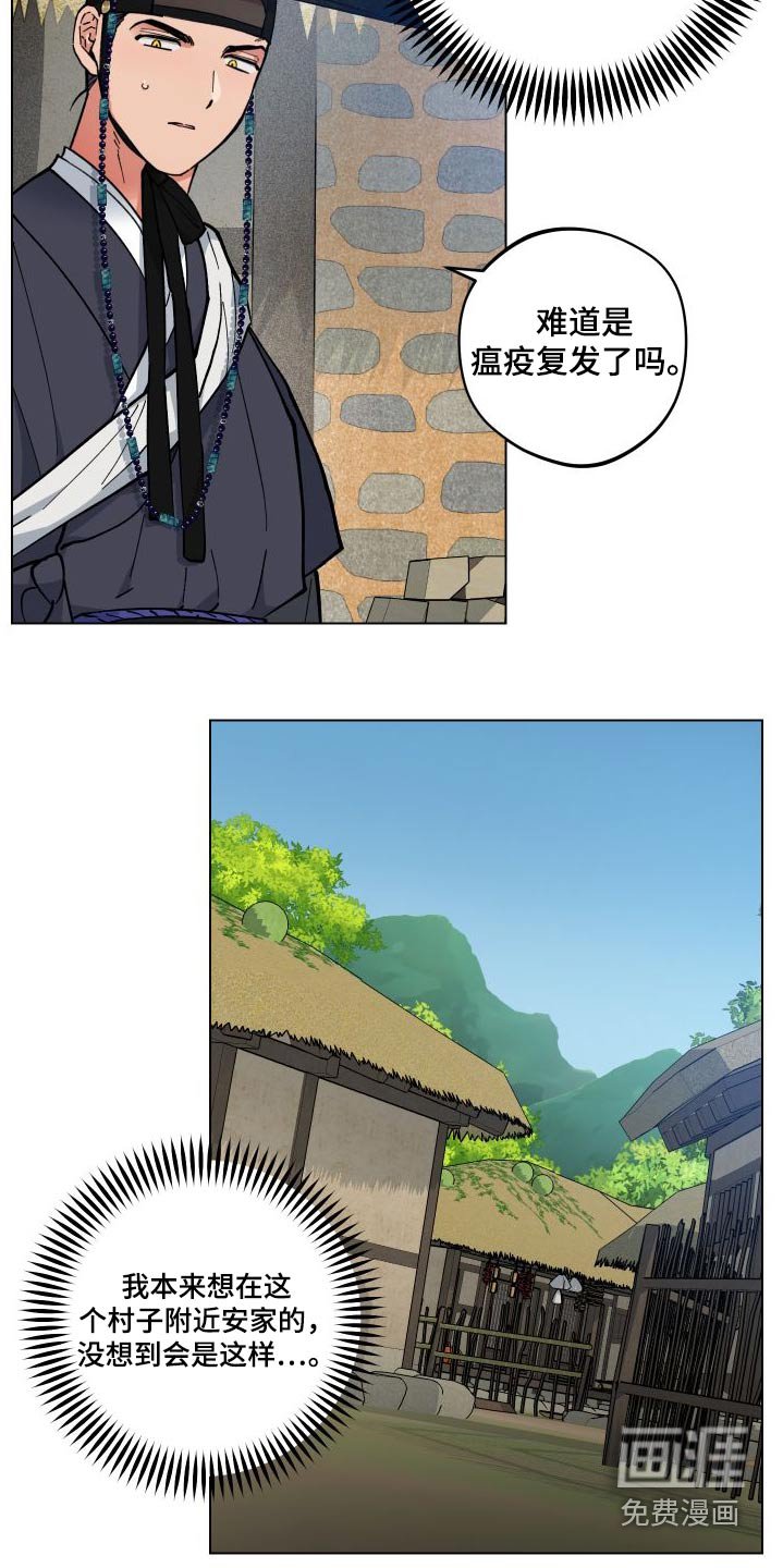 第56章：村庄