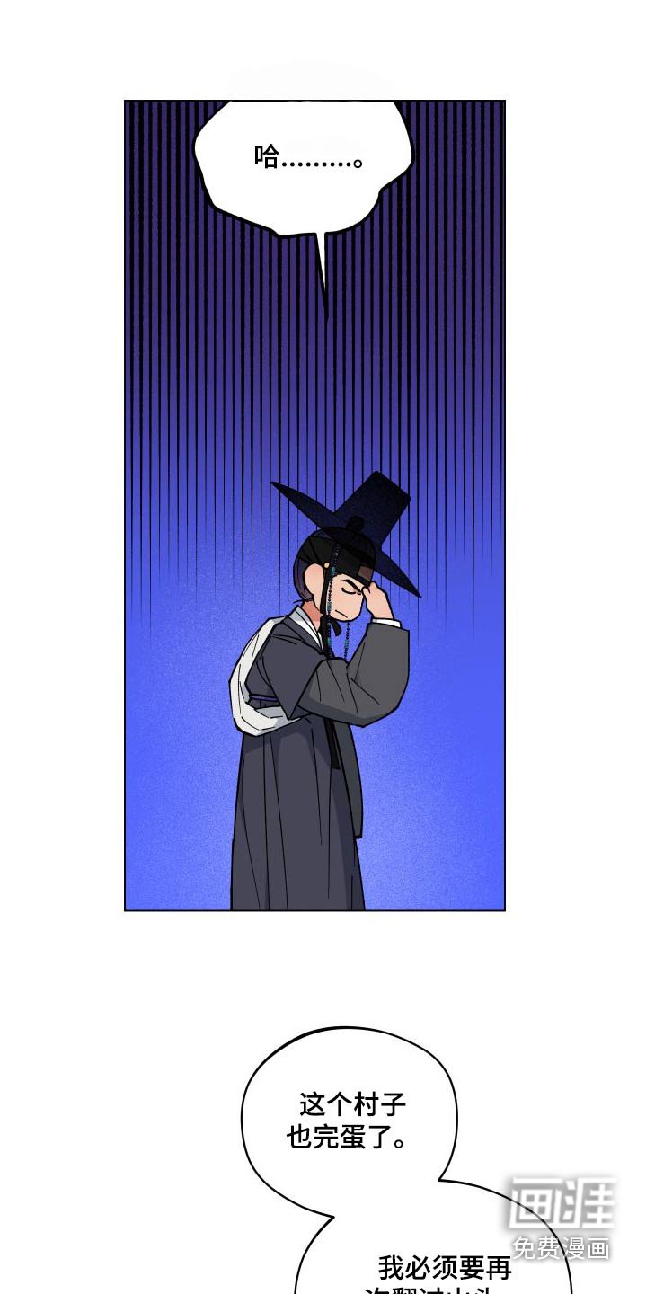 第56章：村庄