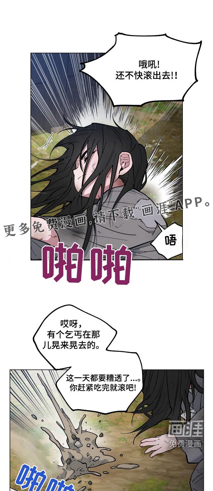 第58章：祭品