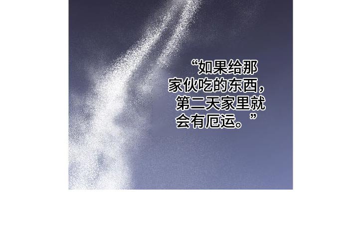 第58章：祭品