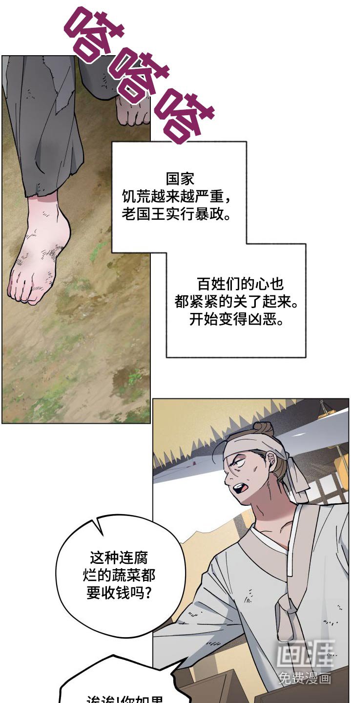 第58章：祭品