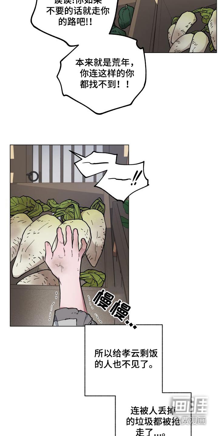 第58章：祭品