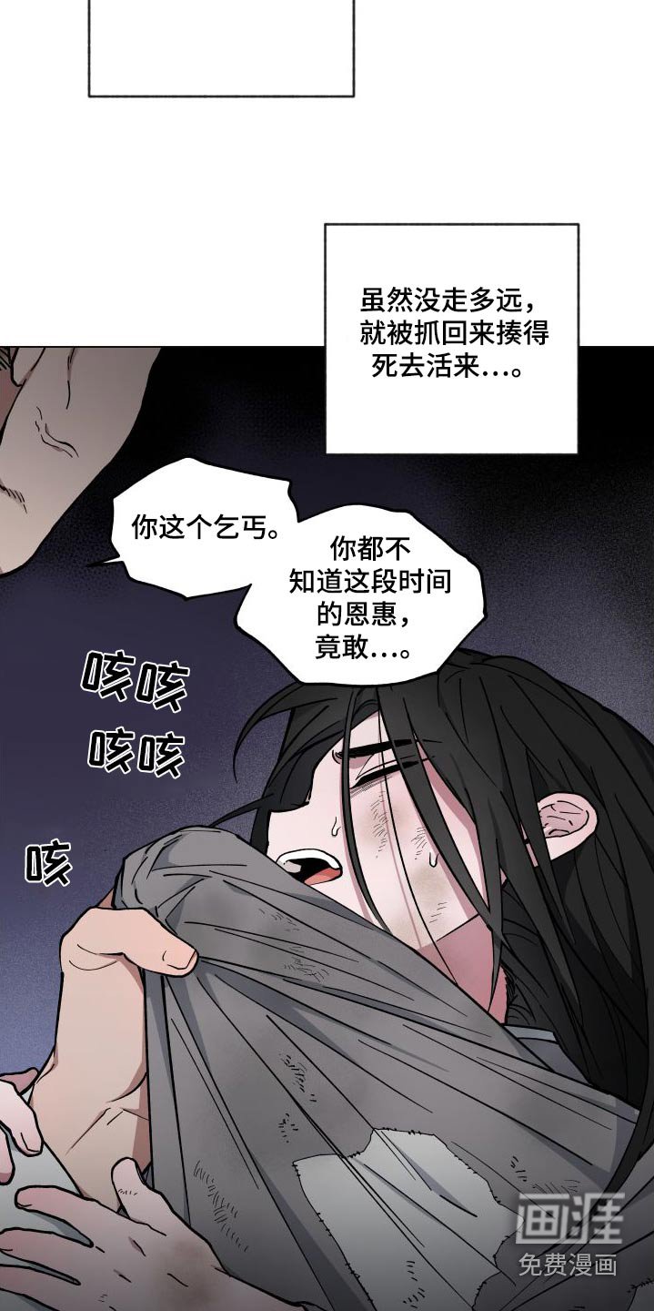 第58章：祭品