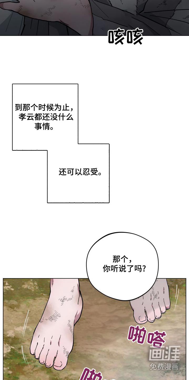 第58章：祭品