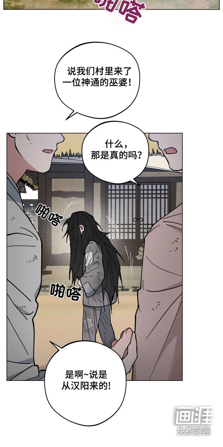 第58章：祭品