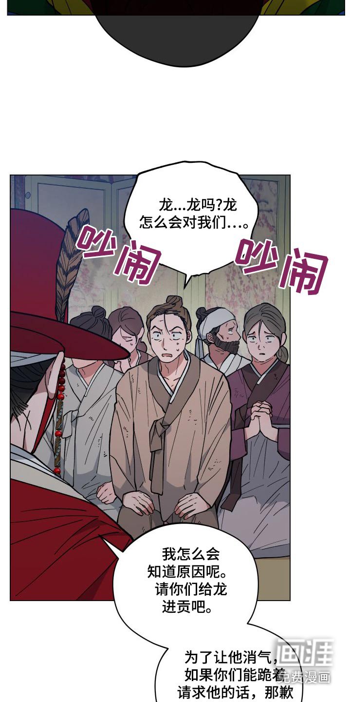 第58章：祭品