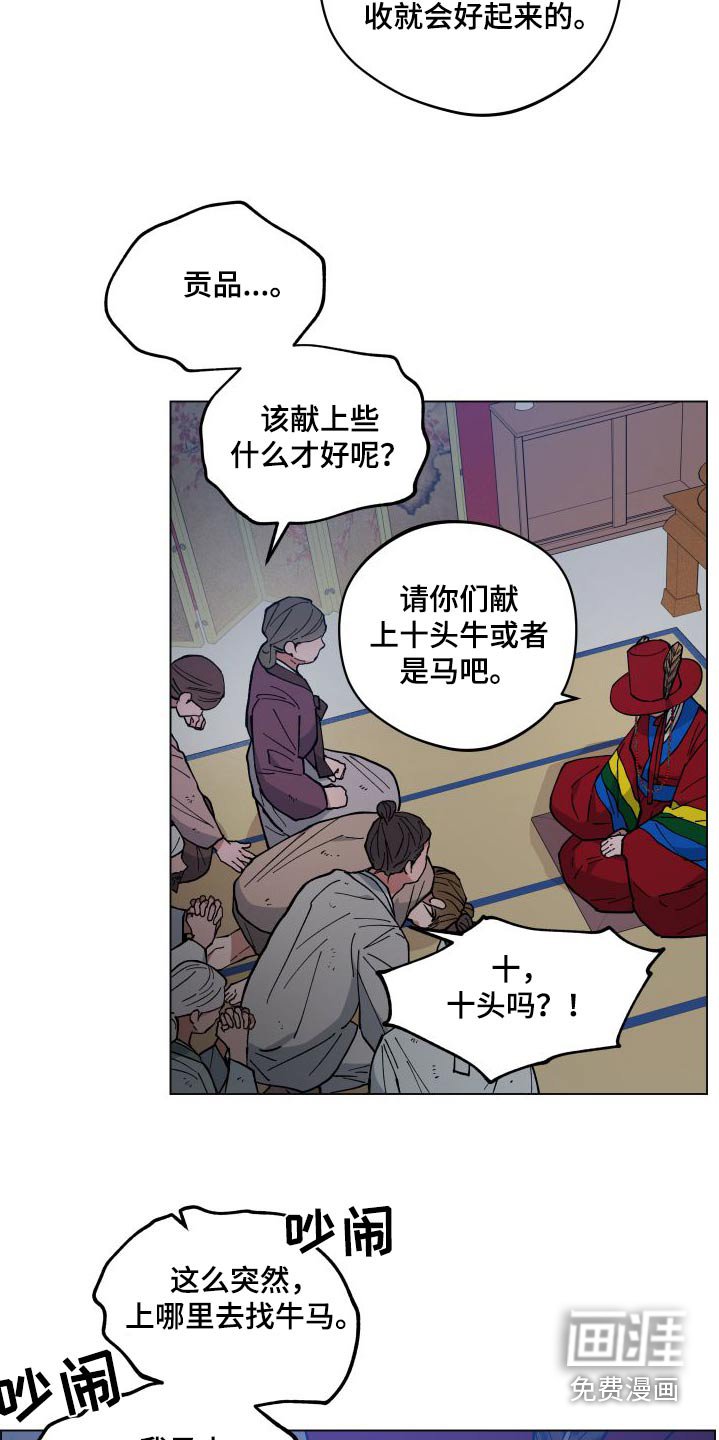 第58章：祭品