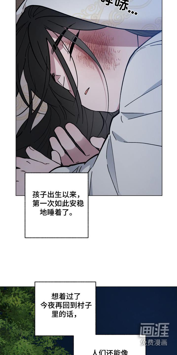 第58章：祭品