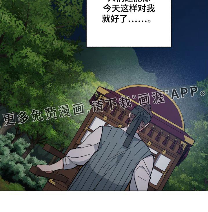 第58章：祭品