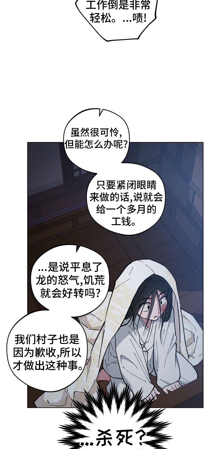 第59章：消失