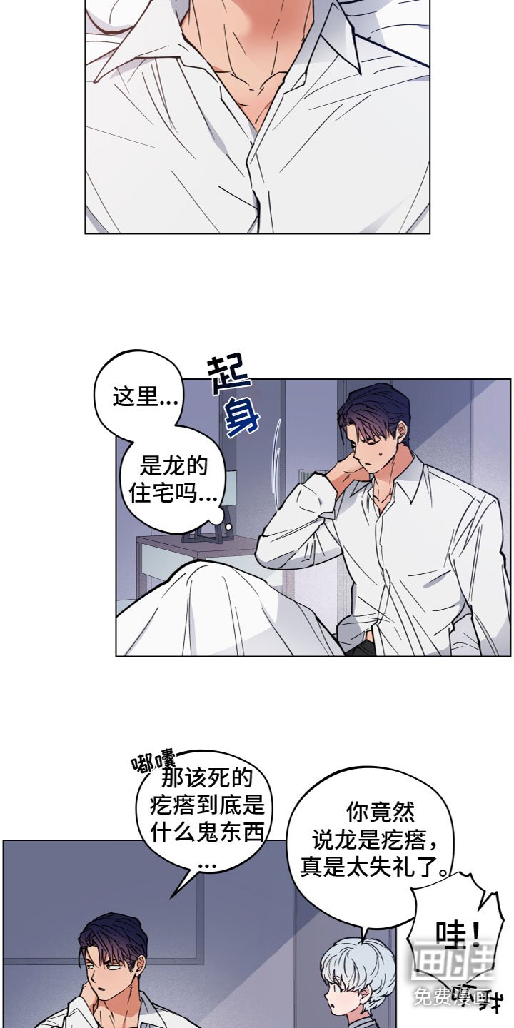 第6章：见面