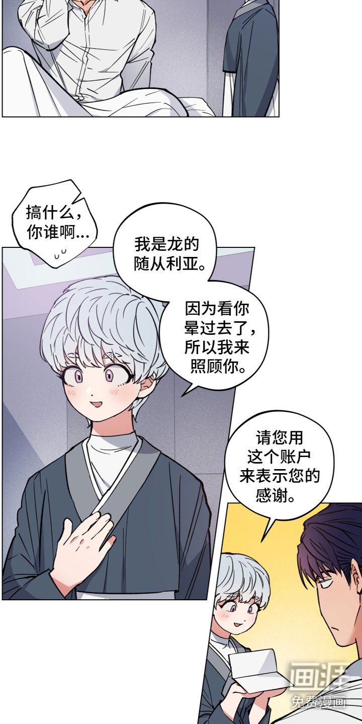 第6章：见面