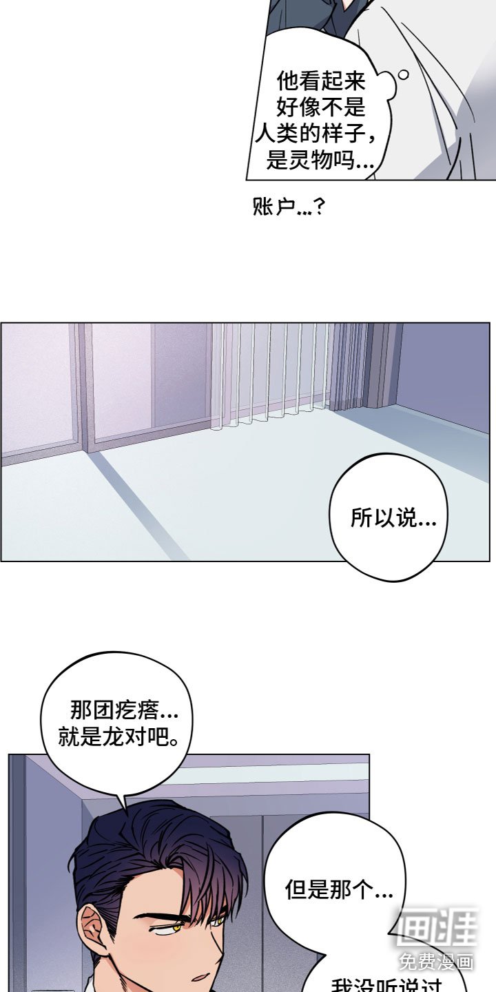第6章：见面