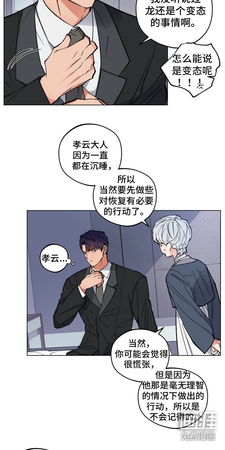 第6章：见面
