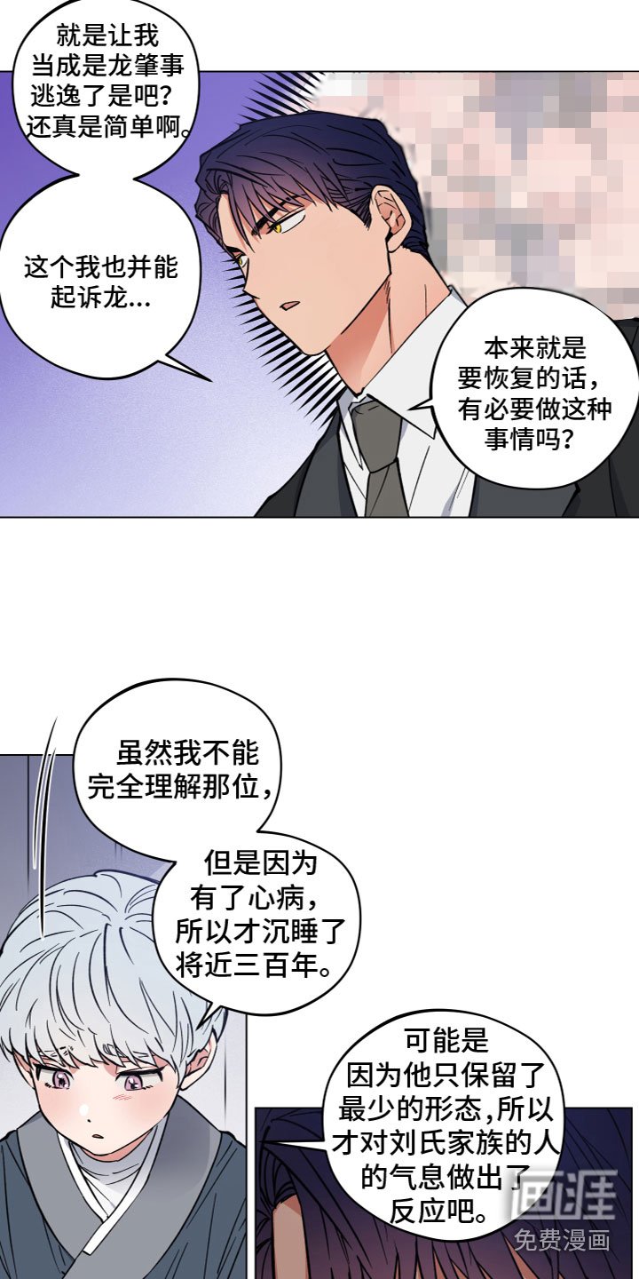 第6章：见面