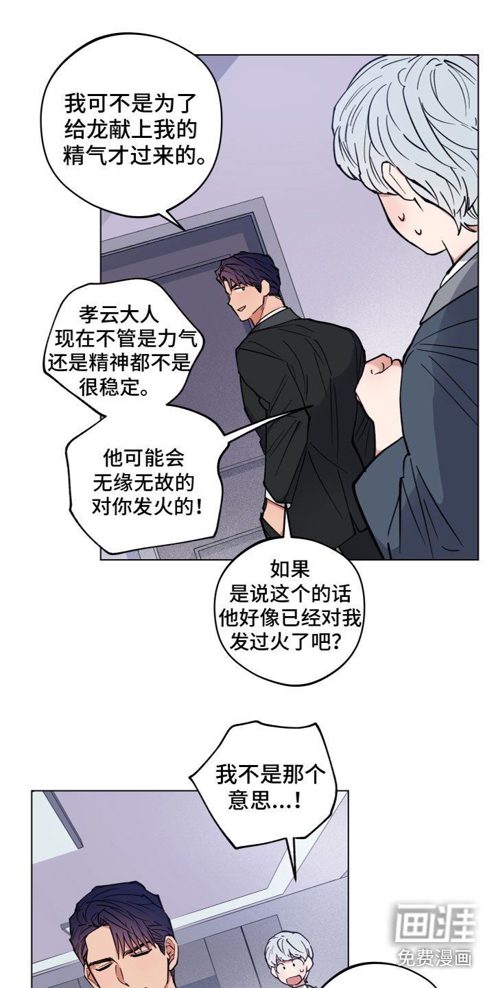 第6章：见面