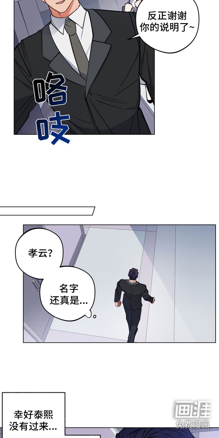 第6章：见面