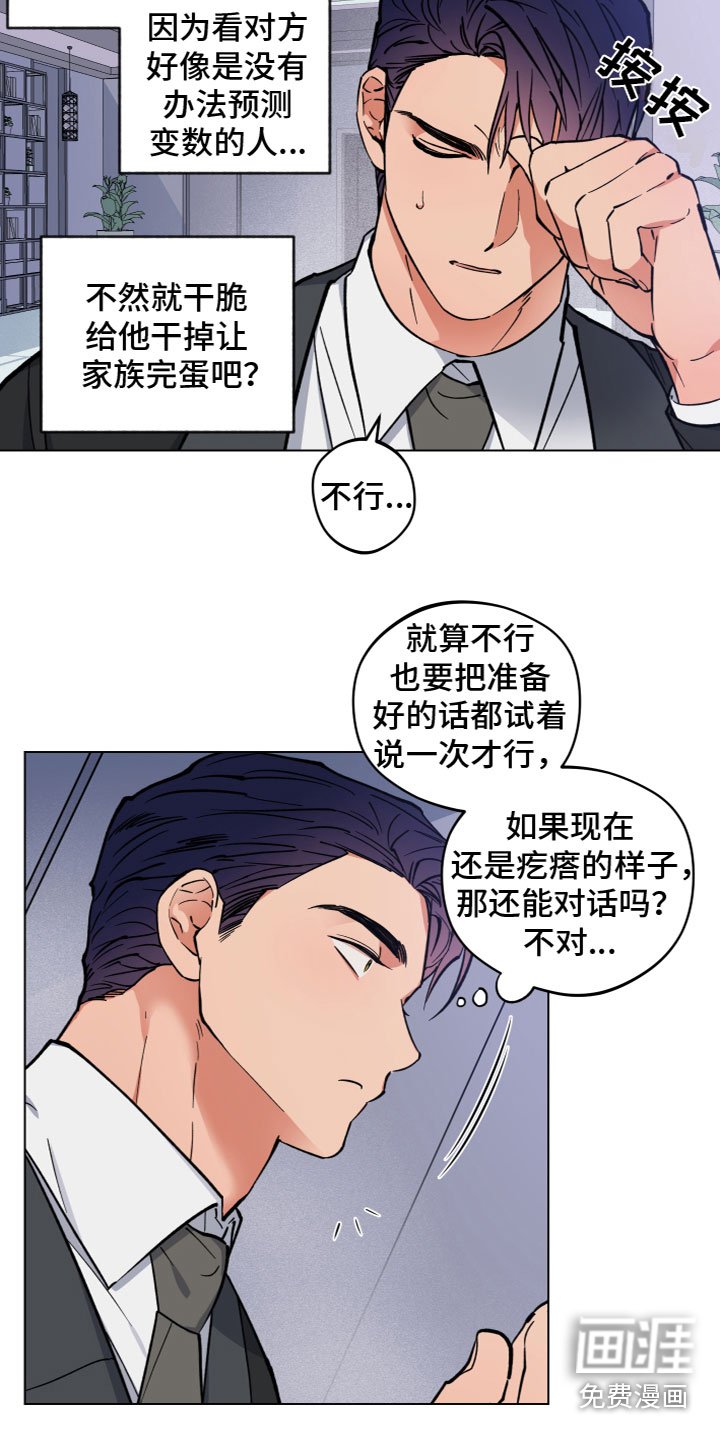 第6章：见面