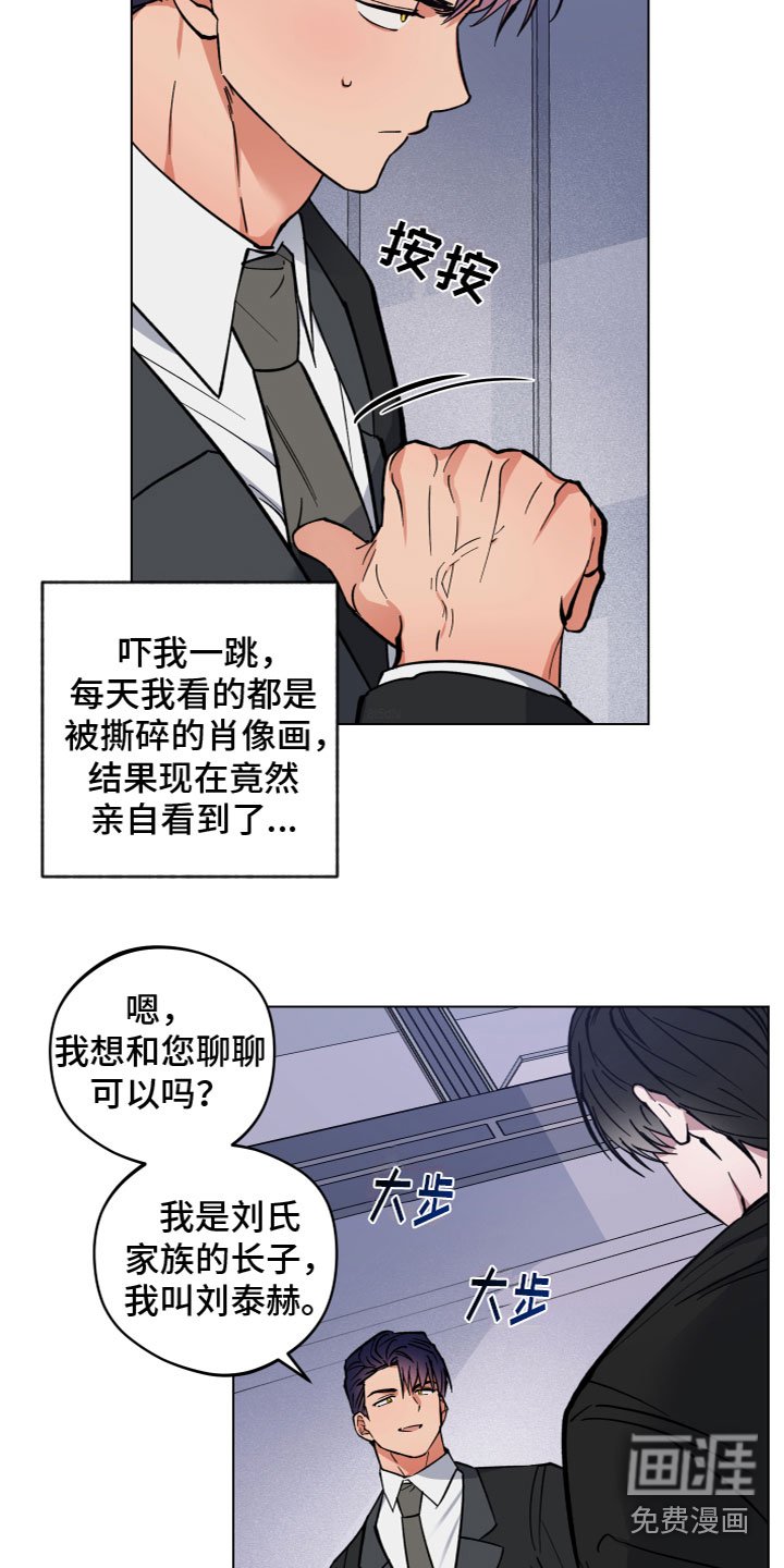 第6章：见面