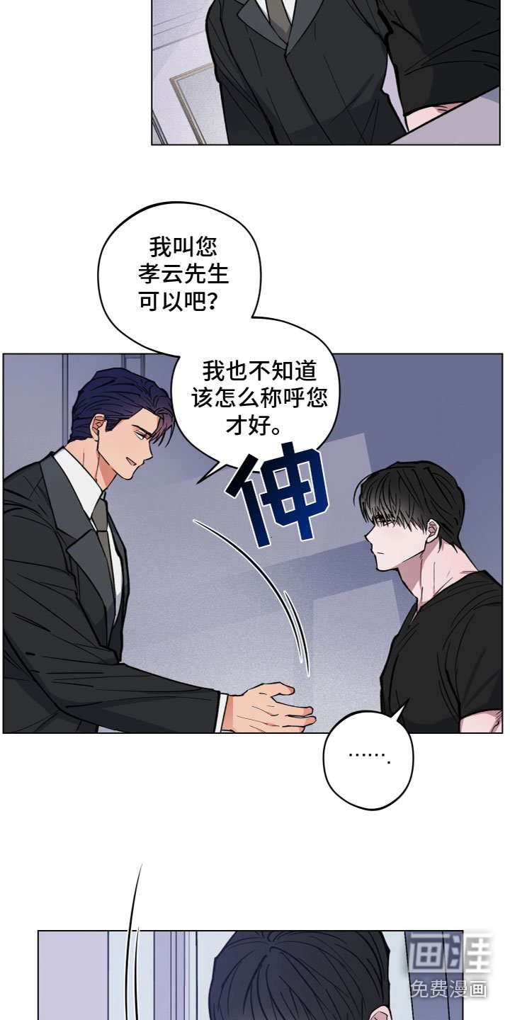 第6章：见面
