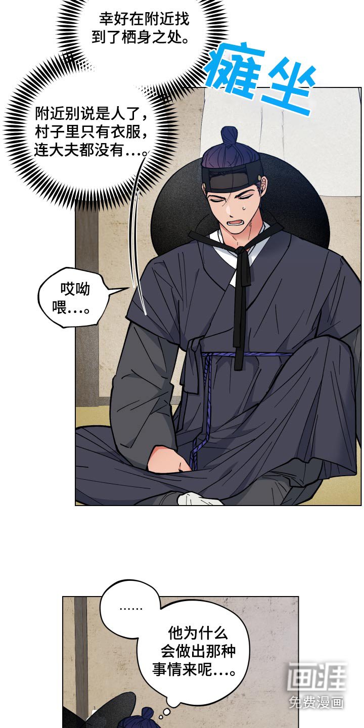 第61章：发生了什么