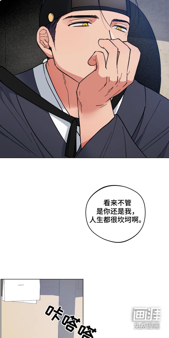 第61章：发生了什么