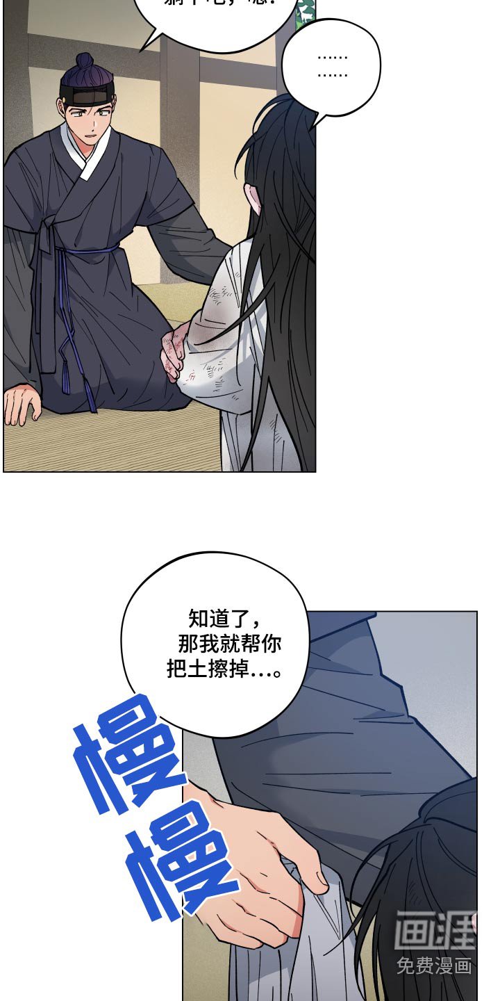 第61章：发生了什么