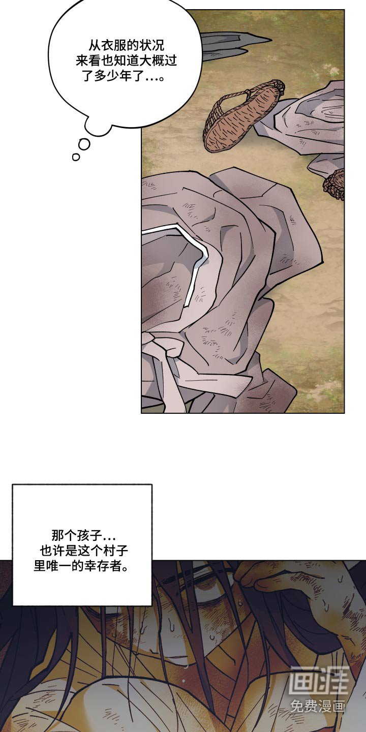第61章：发生了什么