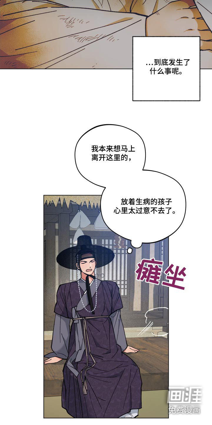 第61章：发生了什么
