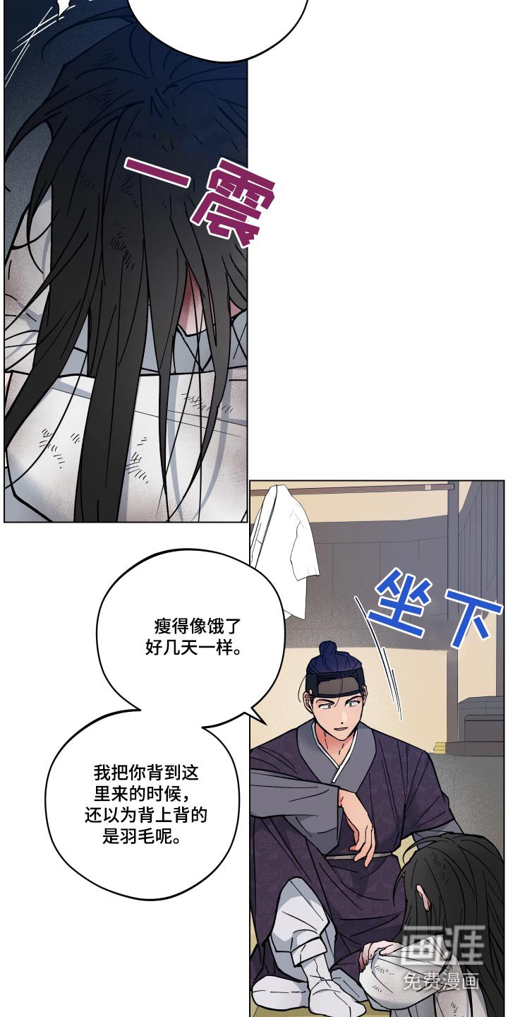 第61章：发生了什么