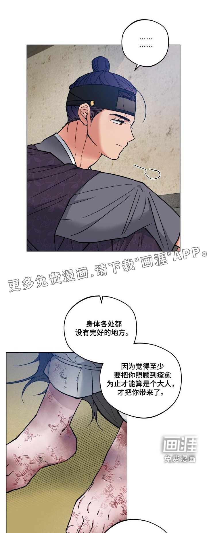 第62章：惊慌失措