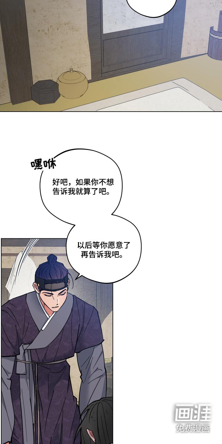 第62章：惊慌失措