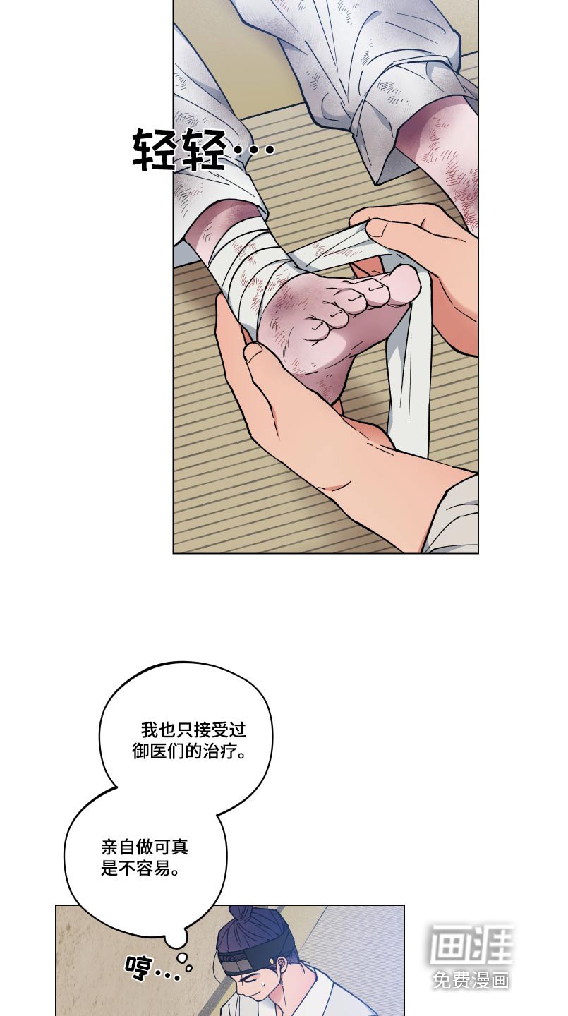 第62章：惊慌失措